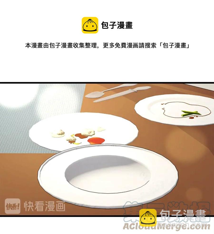 顫抖吧！原著女主 - 第47話 要餵我吃嗎(1/3) - 5