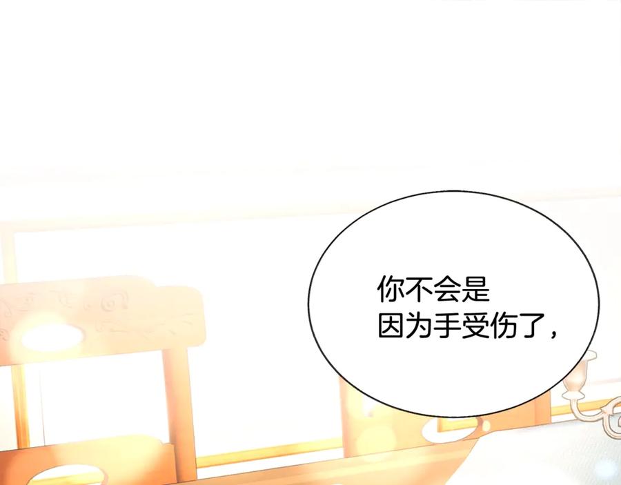 顫抖吧！原著女主 - 第47話 要餵我吃嗎(1/3) - 4