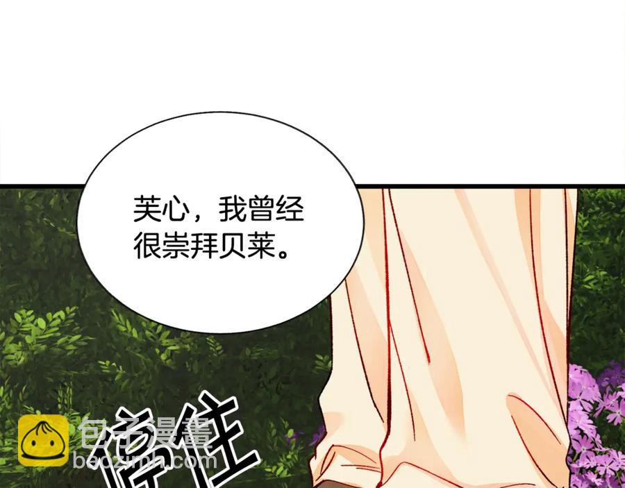 顫抖吧！原著女主 - 第47話 要餵我吃嗎(1/3) - 6