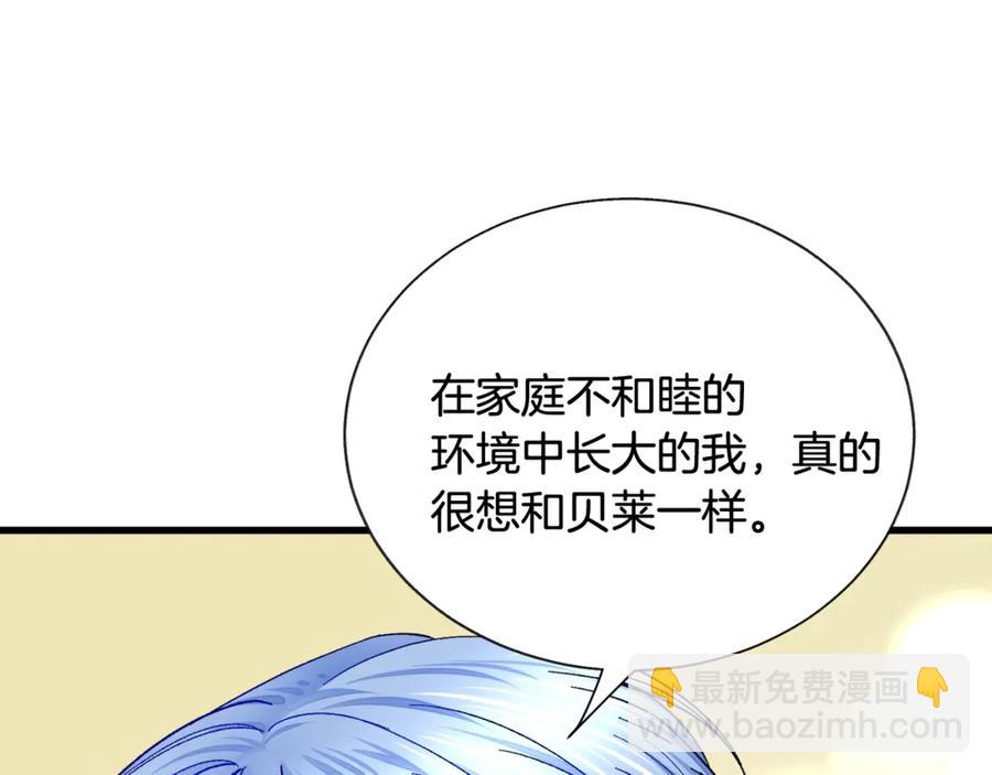 顫抖吧！原著女主 - 第47話 要餵我吃嗎(2/3) - 6