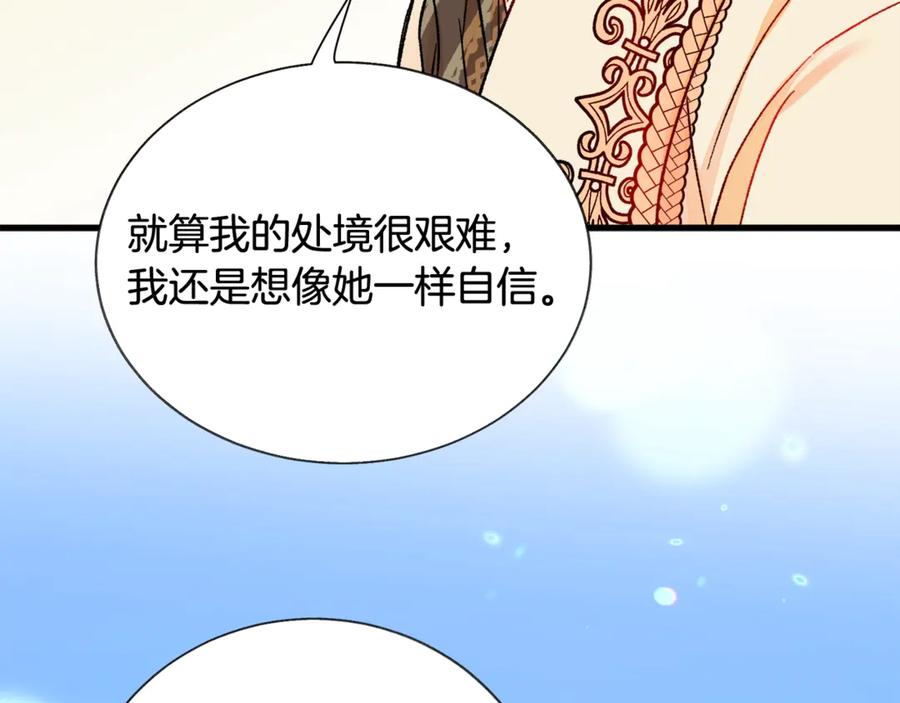 顫抖吧！原著女主 - 第47話 要餵我吃嗎(2/3) - 8