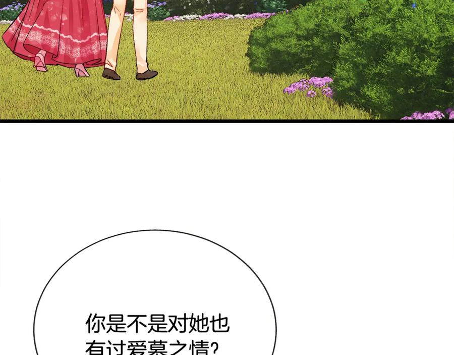 顫抖吧！原著女主 - 第47話 要餵我吃嗎(2/3) - 2