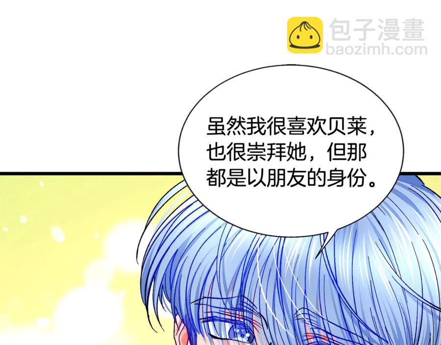 顫抖吧！原著女主 - 第47話 要餵我吃嗎(2/3) - 5