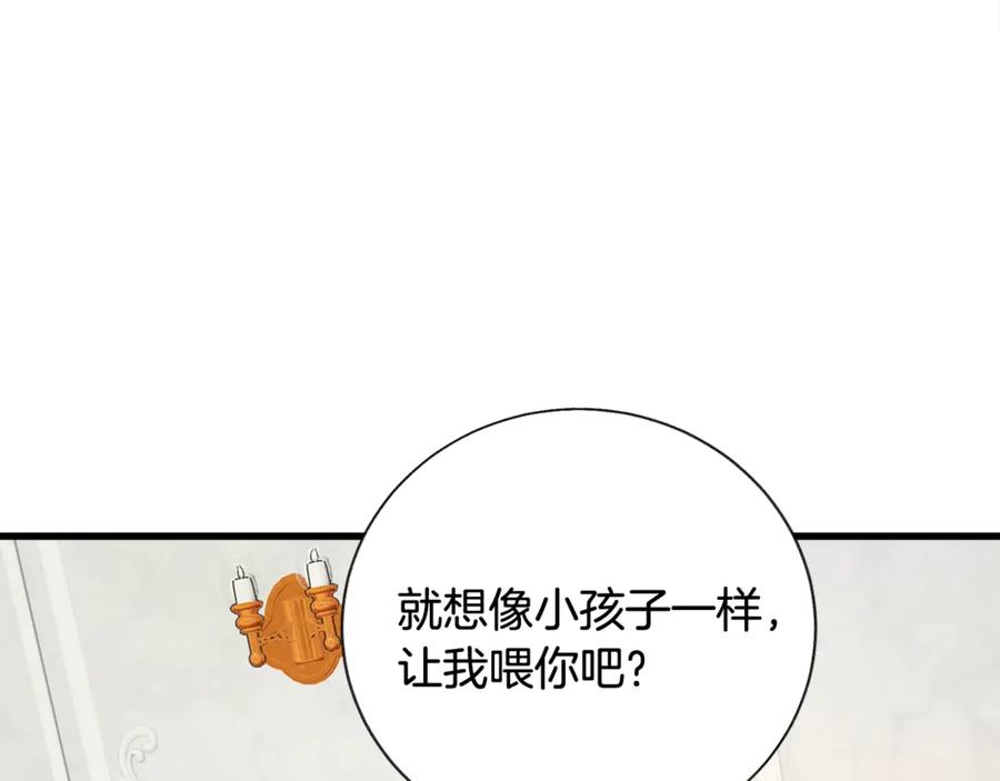 顫抖吧！原著女主 - 第47話 要餵我吃嗎(1/3) - 6