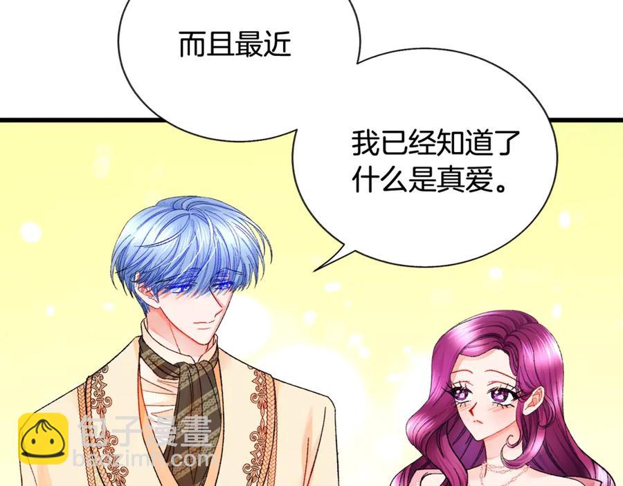 顫抖吧！原著女主 - 第47話 要餵我吃嗎(2/3) - 2