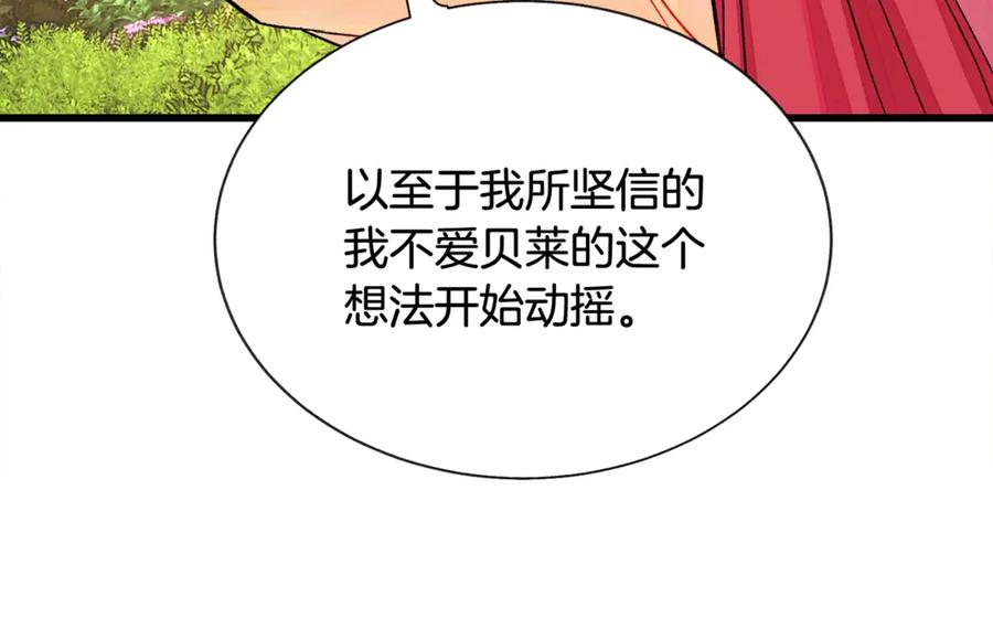顫抖吧！原著女主 - 第47話 要餵我吃嗎(2/3) - 6