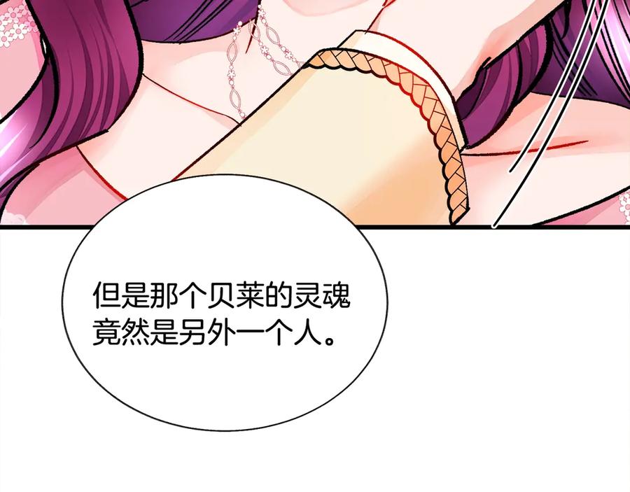 顫抖吧！原著女主 - 第47話 要餵我吃嗎(2/3) - 1