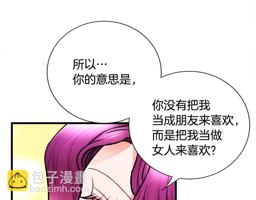 顫抖吧！原著女主 - 第47話 要餵我吃嗎(2/3) - 2