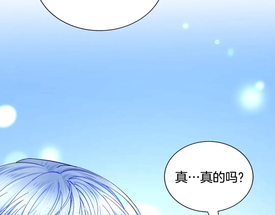 顫抖吧！原著女主 - 第47話 要餵我吃嗎(2/3) - 4