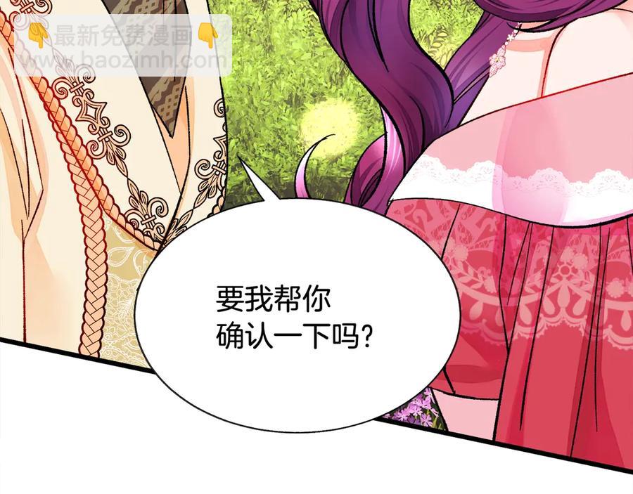 顫抖吧！原著女主 - 第47話 要餵我吃嗎(2/3) - 6