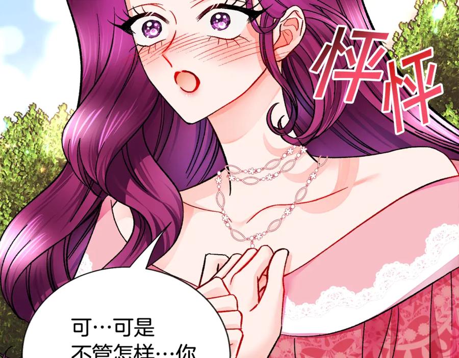 顫抖吧！原著女主 - 第47話 要餵我吃嗎(2/3) - 2