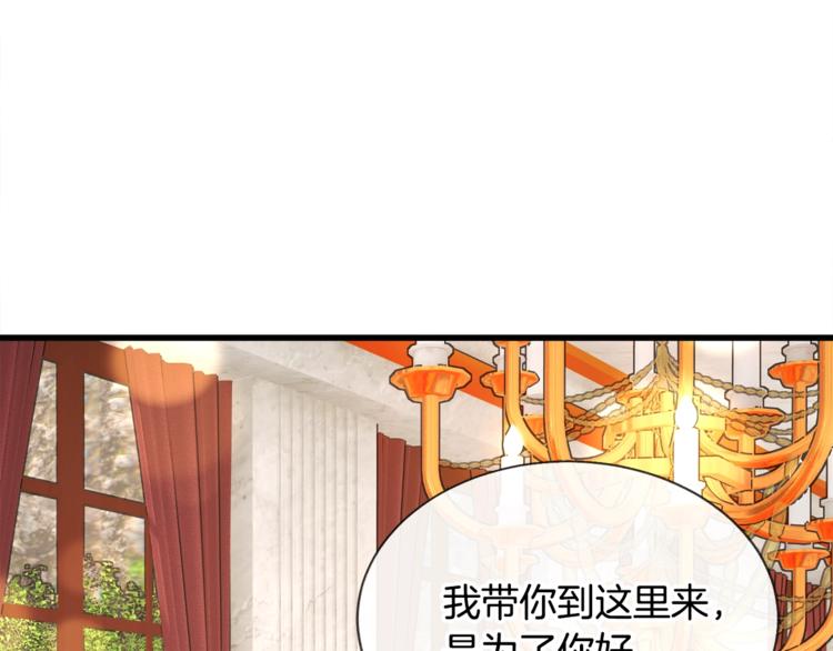 顫抖吧！原著女主 - 第48話 不跑等什麼？(3/4) - 8