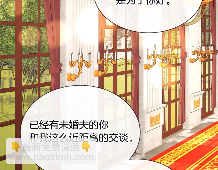 顫抖吧！原著女主 - 第48話 不跑等什麼？(3/4) - 1