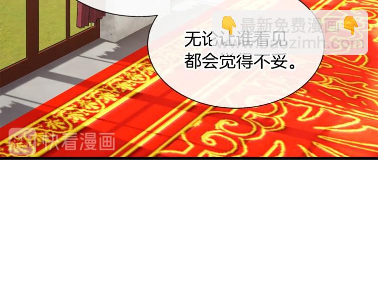 顫抖吧！原著女主 - 第48話 不跑等什麼？(3/4) - 2