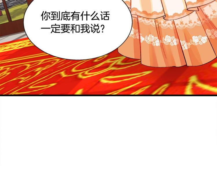 顫抖吧！原著女主 - 第48話 不跑等什麼？(3/4) - 6