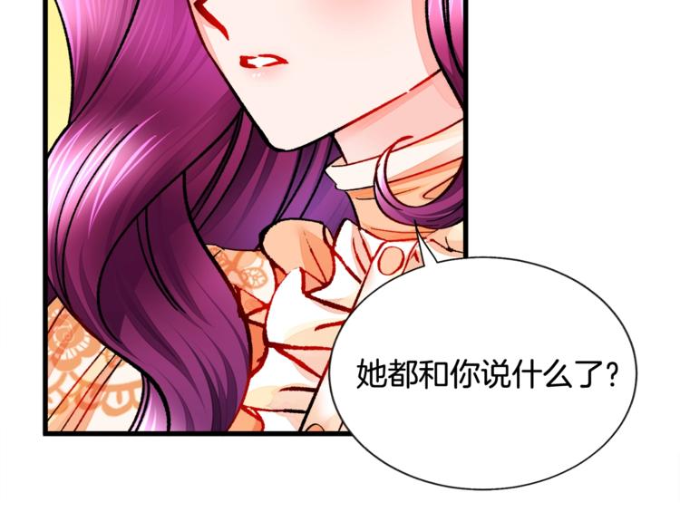 顫抖吧！原著女主 - 第48話 不跑等什麼？(3/4) - 2