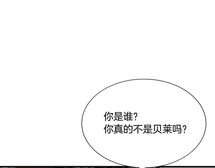 顫抖吧！原著女主 - 第48話 不跑等什麼？(3/4) - 3