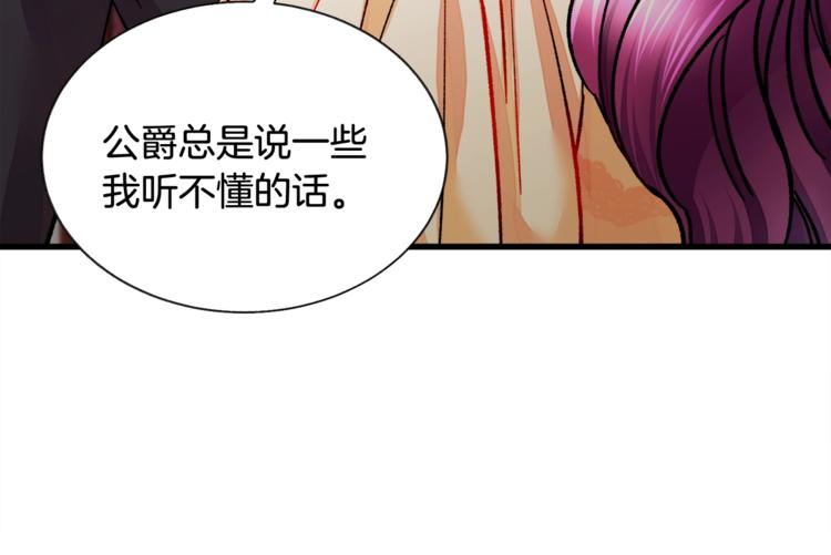 顫抖吧！原著女主 - 第48話 不跑等什麼？(3/4) - 6