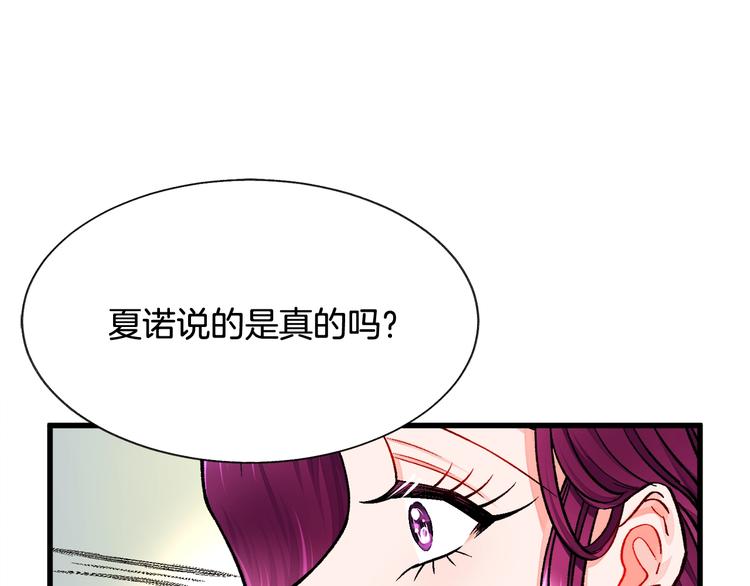 顫抖吧！原著女主 - 第48話 不跑等什麼？(3/4) - 7