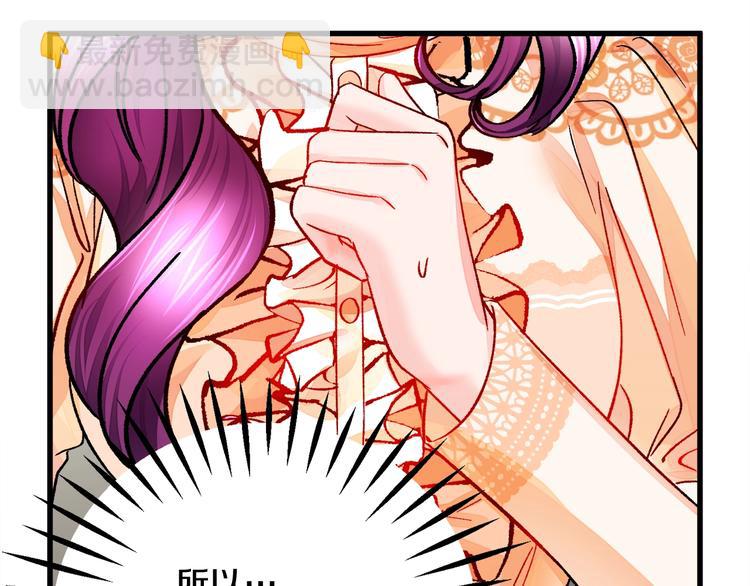 顫抖吧！原著女主 - 第48話 不跑等什麼？(3/4) - 1