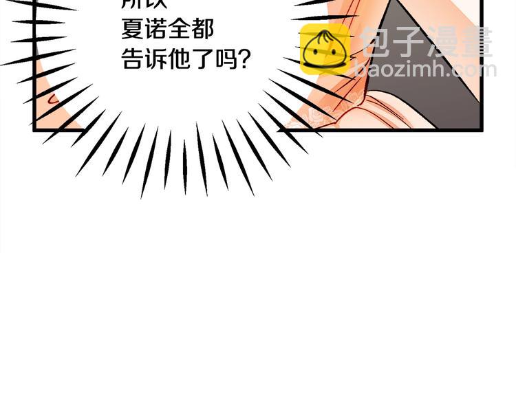 顫抖吧！原著女主 - 第48話 不跑等什麼？(3/4) - 2