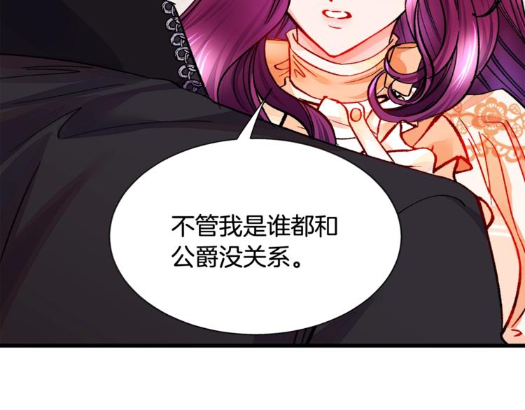 顫抖吧！原著女主 - 第48話 不跑等什麼？(3/4) - 4