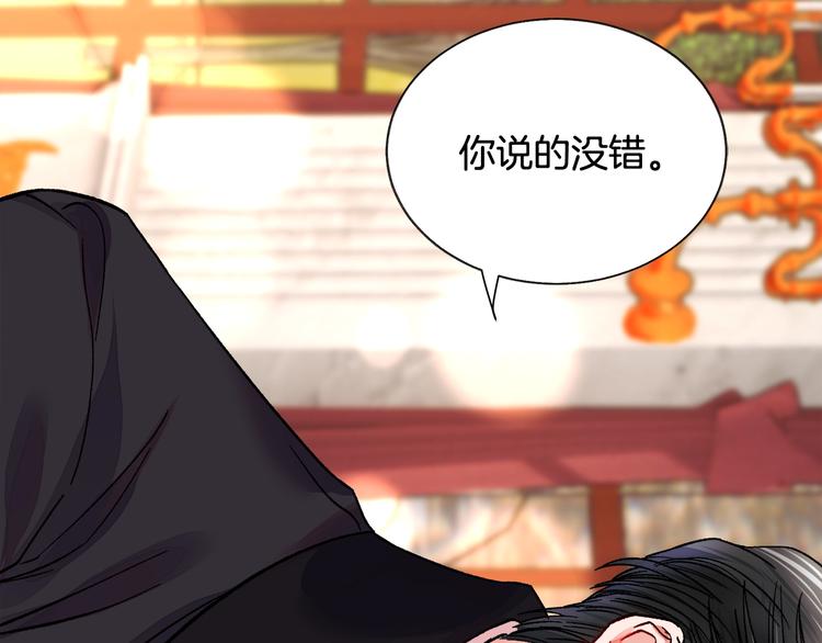 顫抖吧！原著女主 - 第48話 不跑等什麼？(3/4) - 6