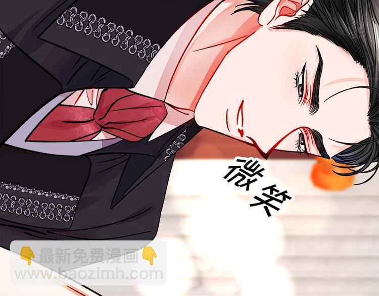 顫抖吧！原著女主 - 第48話 不跑等什麼？(3/4) - 7