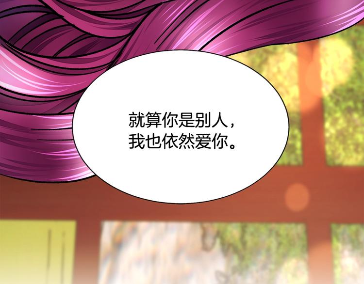 顫抖吧！原著女主 - 第48話 不跑等什麼？(3/4) - 1