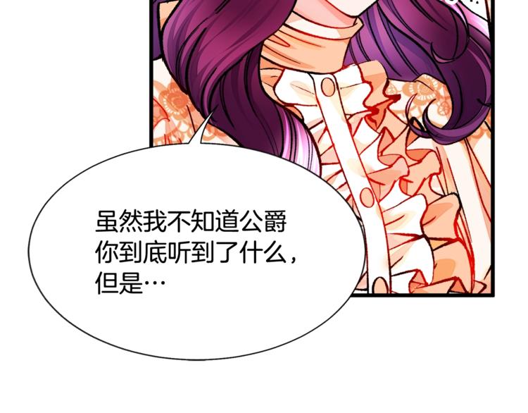 顫抖吧！原著女主 - 第48話 不跑等什麼？(3/4) - 6