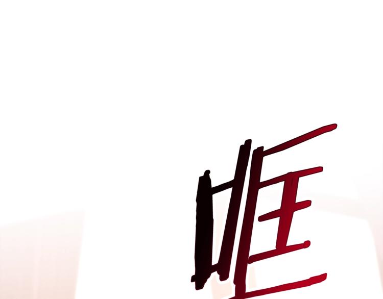 顫抖吧！原著女主 - 第48話 不跑等什麼？(3/4) - 7