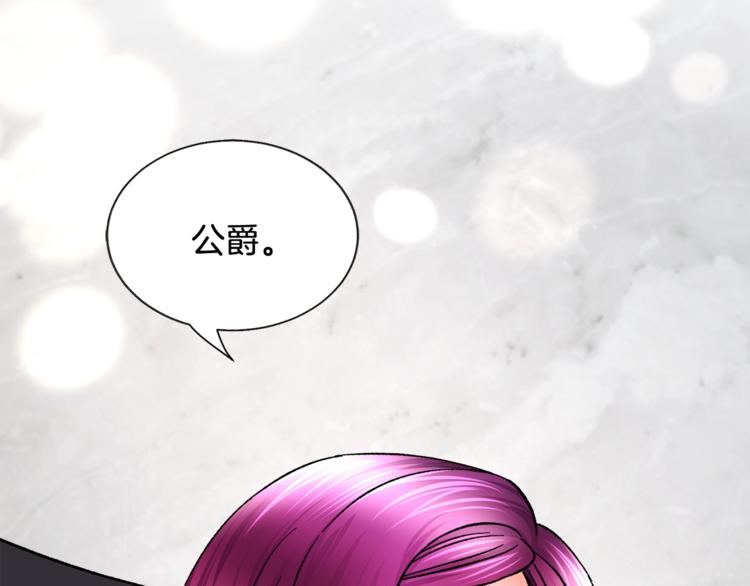 顫抖吧！原著女主 - 第48話 不跑等什麼？(3/4) - 3