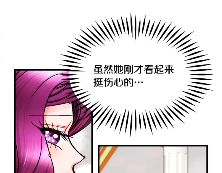 顫抖吧！原著女主 - 第48話 不跑等什麼？(2/4) - 7