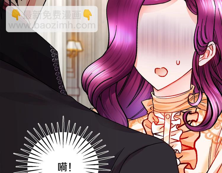 顫抖吧！原著女主 - 第48話 不跑等什麼？(2/4) - 1