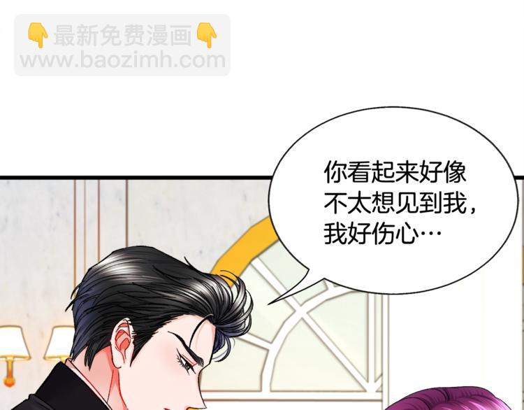 顫抖吧！原著女主 - 第48話 不跑等什麼？(2/4) - 7