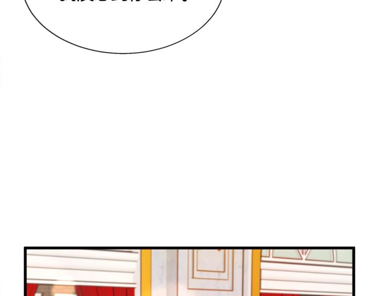 顫抖吧！原著女主 - 第48話 不跑等什麼？(2/4) - 1