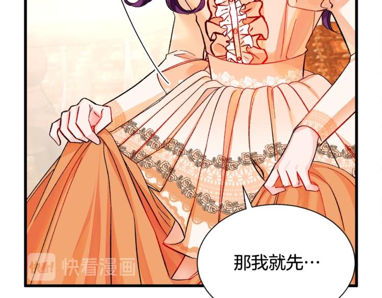 顫抖吧！原著女主 - 第48話 不跑等什麼？(2/4) - 3