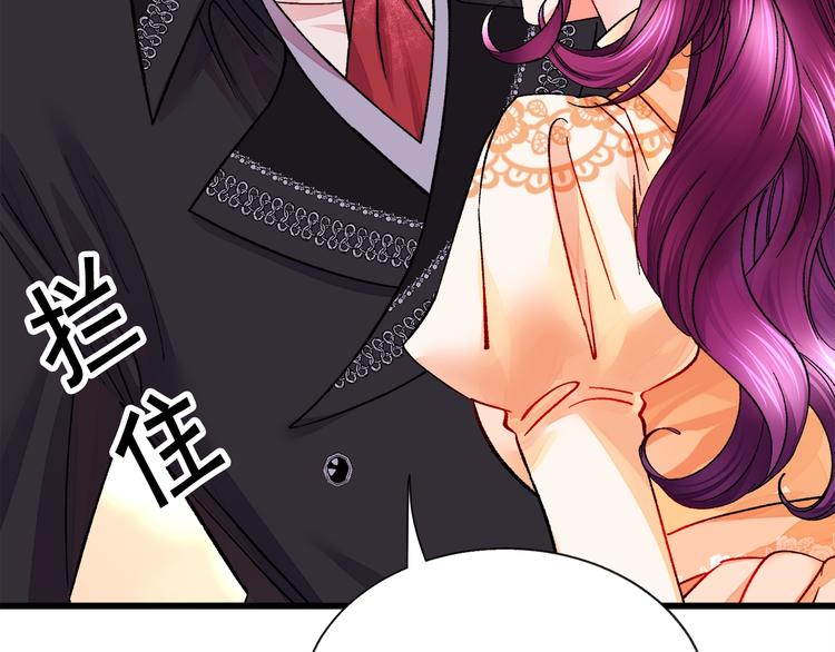 顫抖吧！原著女主 - 第48話 不跑等什麼？(2/4) - 6