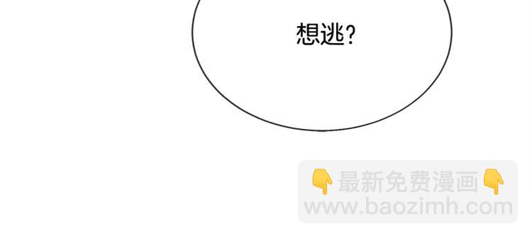 顫抖吧！原著女主 - 第48話 不跑等什麼？(2/4) - 7