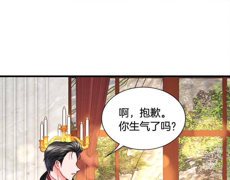 顫抖吧！原著女主 - 第48話 不跑等什麼？(2/4) - 3