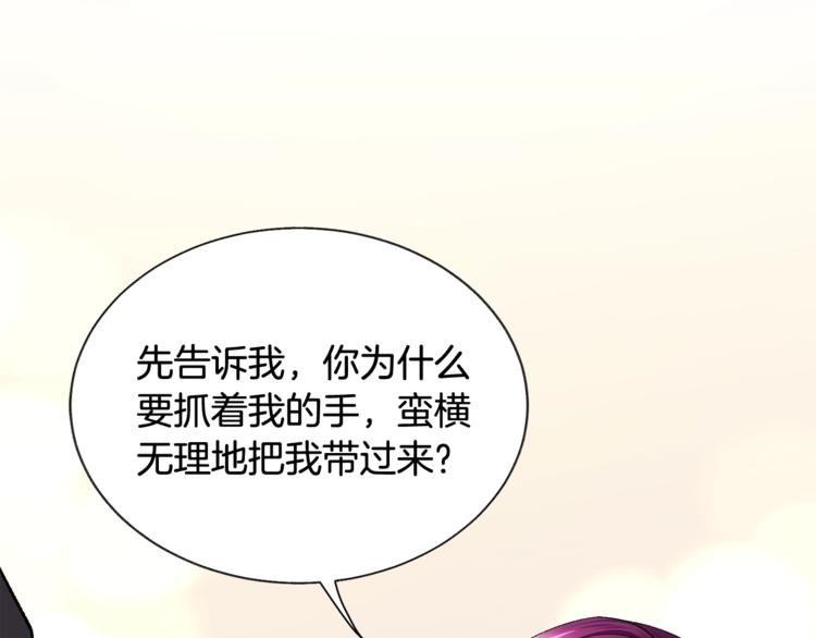 顫抖吧！原著女主 - 第48話 不跑等什麼？(2/4) - 5