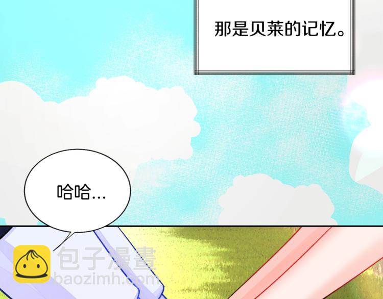 顫抖吧！原著女主 - 第5話 迷之自信(3/3) - 2