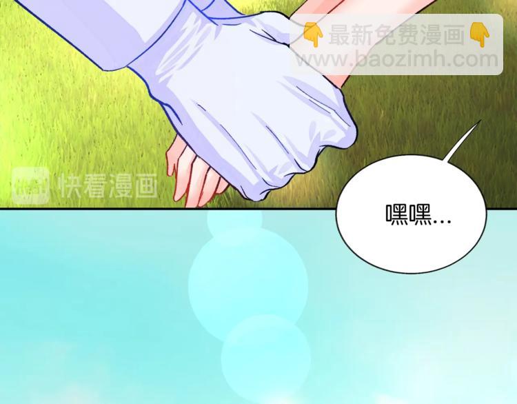 顫抖吧！原著女主 - 第5話 迷之自信(3/3) - 3