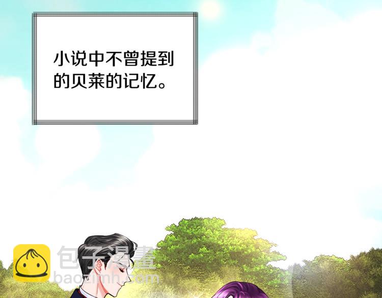 顫抖吧！原著女主 - 第5話 迷之自信(3/3) - 4