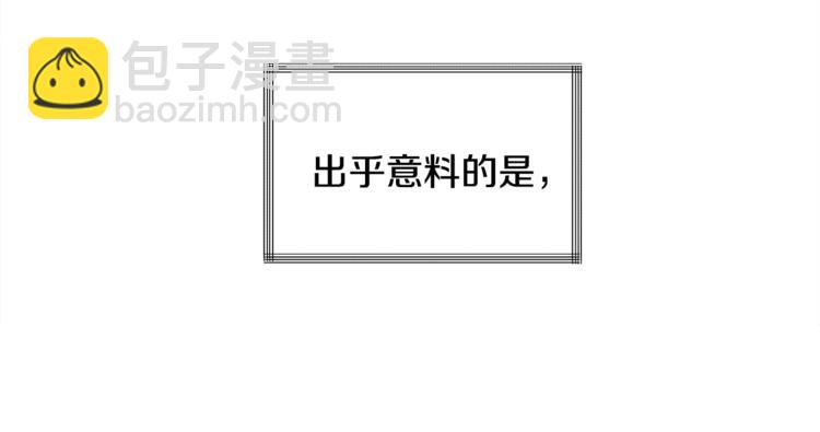 顫抖吧！原著女主 - 第5話 迷之自信(3/3) - 6