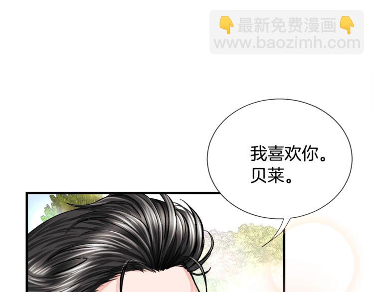 顫抖吧！原著女主 - 第5話 迷之自信(3/3) - 1