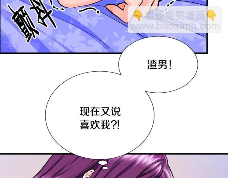 顫抖吧！原著女主 - 第5話 迷之自信(3/3) - 2