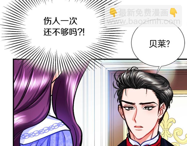 顫抖吧！原著女主 - 第5話 迷之自信(3/3) - 4