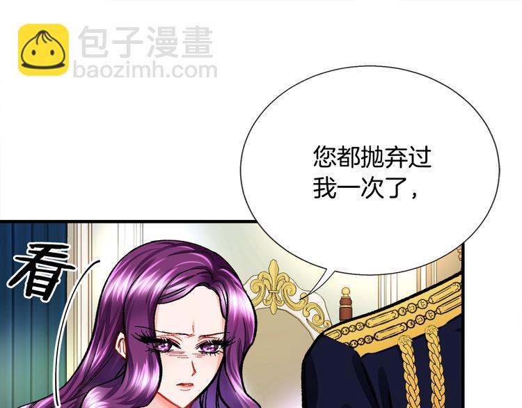 顫抖吧！原著女主 - 第5話 迷之自信(3/3) - 6