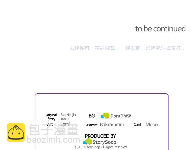 顫抖吧！原著女主 - 第5話 迷之自信(3/3) - 5